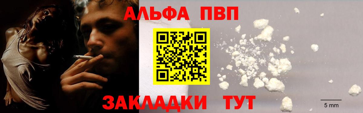 A-PVP кристаллы Муром