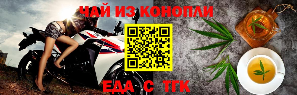 Печенье с ТГК марихуана  Вход с VPN  Муром 