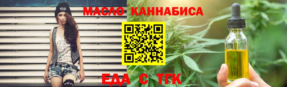 Печенье с ТГК марихуана Муром