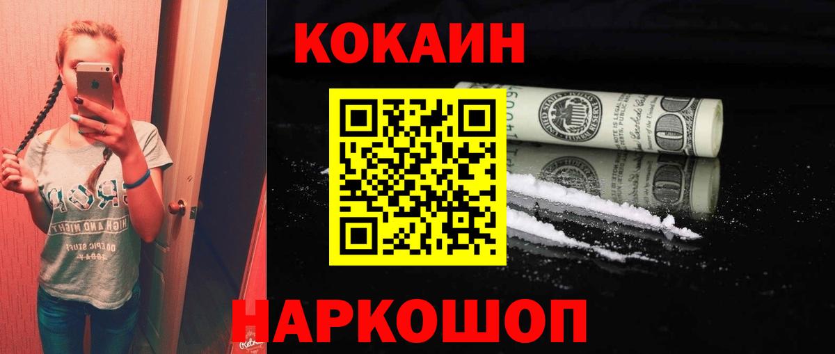 где купить наркотик  Вход с VPN  Муром  Cocaine Эквадор  КОКАИН 99% 
