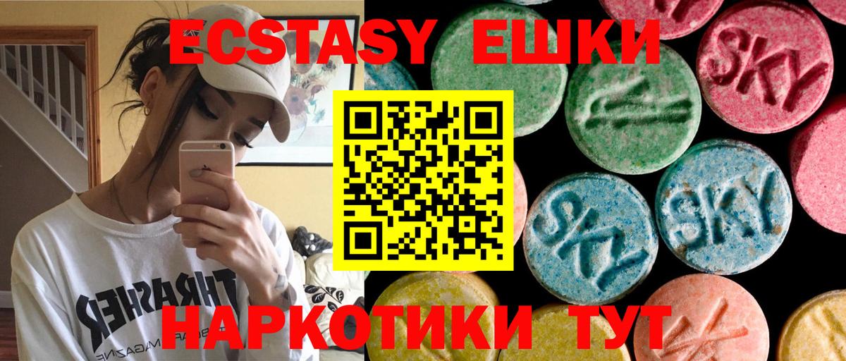 Ecstasy ешки  Вход с VPN  ЭКСТАЗИ  ЭКСТАЗИ Cube  Муром 