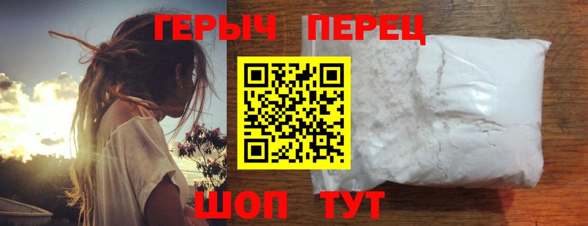 ГЕРОИН афганец  ГЕРОИН  Муром  Вход с VPN 