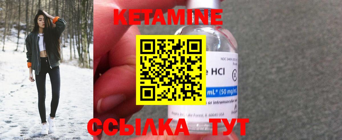 Кетамин VHQ Муром