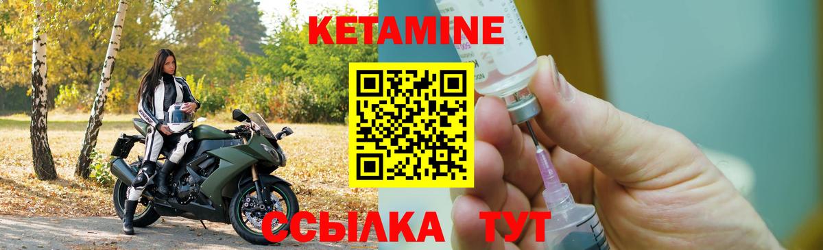 Кетамин ketamine  Вход с VPN  Кетамин VHQ  Муром 