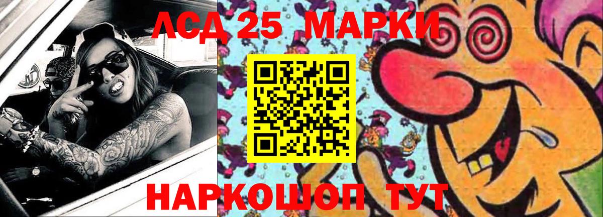 LSD-25 экстази кислота  Вход с VPN  Муром 