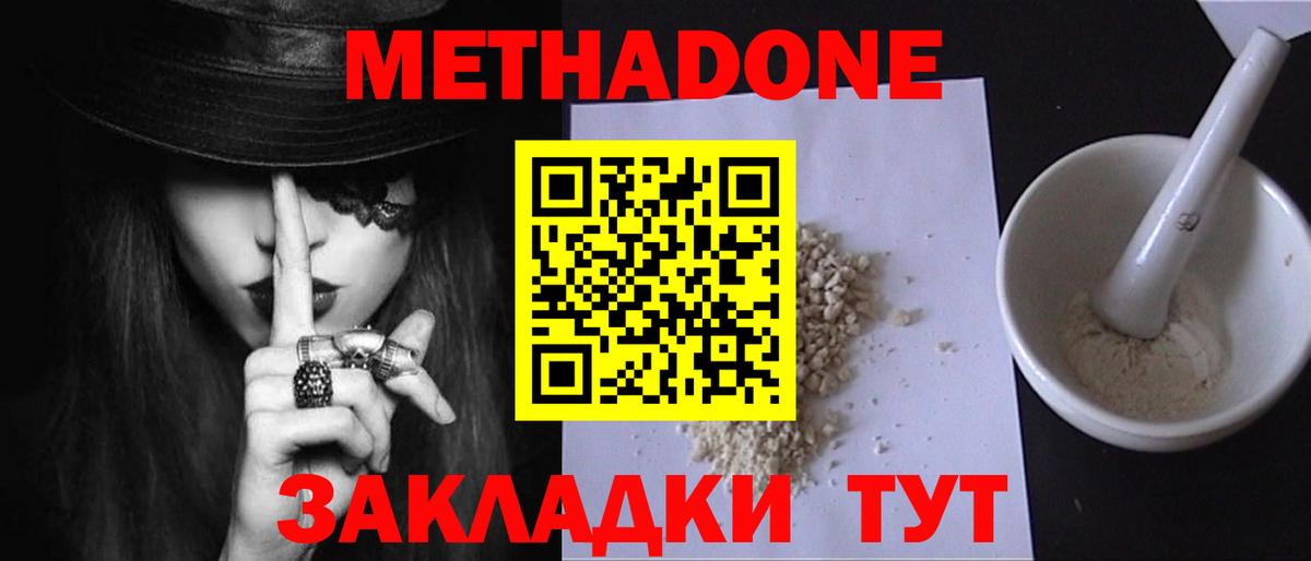 Муром  Метадон methadone  Вход с VPN  Метадон белоснежный 