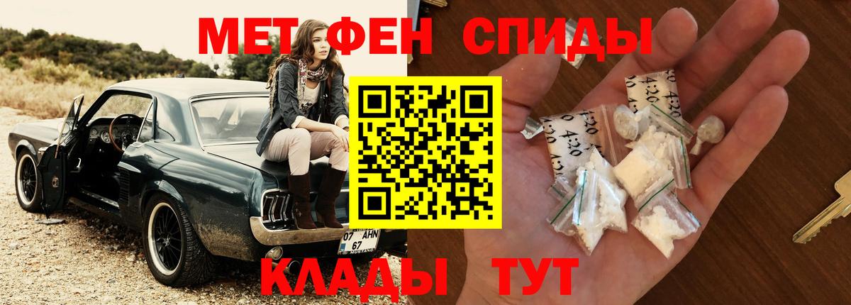 Первитин Methamphetamine Муром