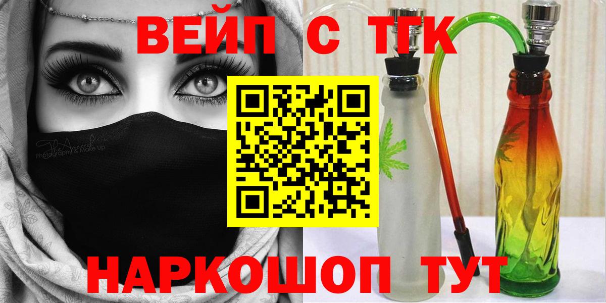 ТГК концентрат  как найти закладки  Муром  Вход с VPN 