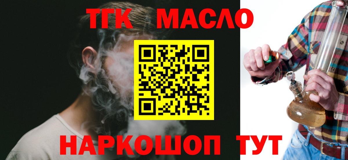 Дистиллят ТГК вейп с тгк Муром