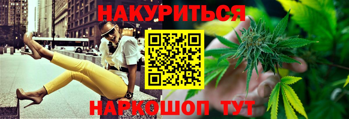 Бошки Шишки White Widow  Бошки Шишки Ganja  Конопля SATIVA & INDICA  Муром  Канабис OG Kush  Вход с VPN 
